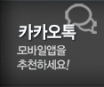 탑스카이 카카오톡