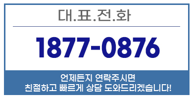 인천스카이차